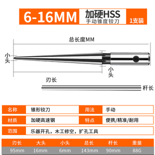 锥度铰刀手用锥形扩孔器硬质合金高速钢手动锥型开孔钻头手工绞刀