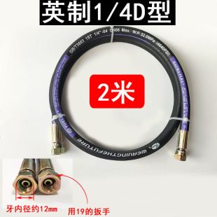注塑机液压油管橡胶钢丝管抽芯绞牙射台顶针中子油管3/8英制美制