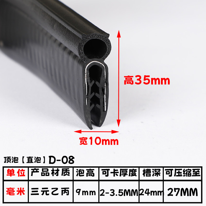 U型侧泡顶泡密封胶条配电箱机柜电柜汽车防水防尘橡胶 防撞包边条,工业油品/胶粘/化学/实验室用品,实验室漏斗,淘宝优惠券,粉丝福利购,淘宝优惠卷