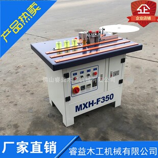 厂家直销睿益机械直曲线板式家具 双面涂胶 变频器调速手动封边机