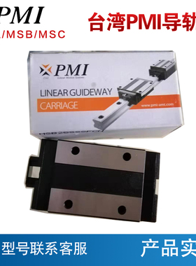 直线导轨滑块滑轨银泰PMIMSB15S MSAA20 25 30 35 45S/E/LS/LE台