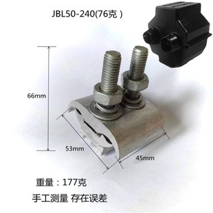 铜铝过渡线夹JBTL异型并沟线夹电线并线夹大线缆T型跨径分支接头