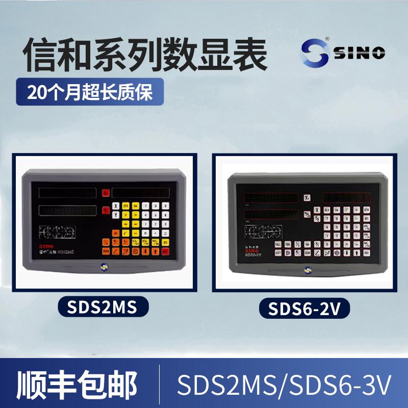 数显光栅尺广州信和SINO