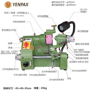 现货速发U2磨刀机配件砂轮主轴把手螺丝开关电手摇轮