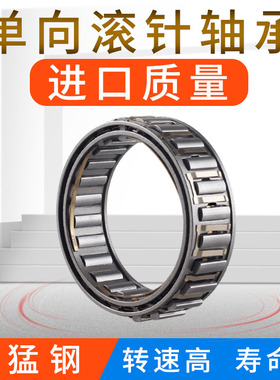 DC单向轴承逆止器超越离合器2222 2776 3034 3175 3809 4127 4445