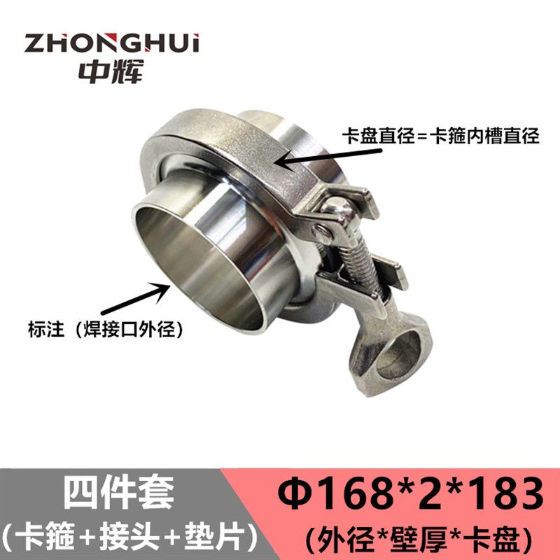 304/316不锈钢快装卡箍接头套装管焊接卡盘加长端头固定卡扣管夹