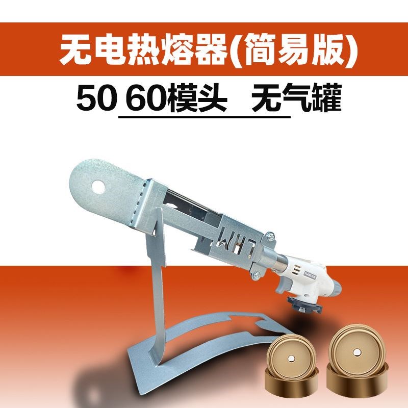 ppr热熔机无电热熔器便携式水管对接焊机模头管材无线锂电熔接器