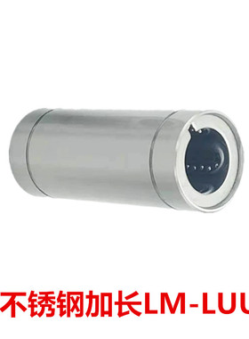 304不锈钢直线轴承耐腐蚀 SLM8UU LM10LUU 12 13 16L 20 25 30 35
