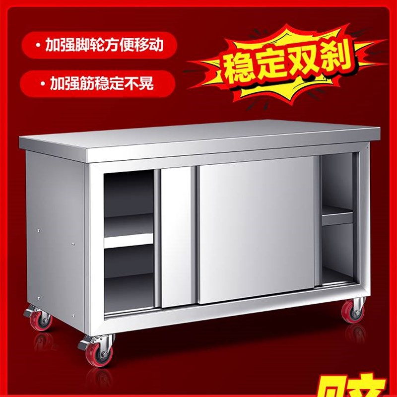 商用不锈钢e台面可厨房移动工作台推拉门带轮子双通操作台移门单