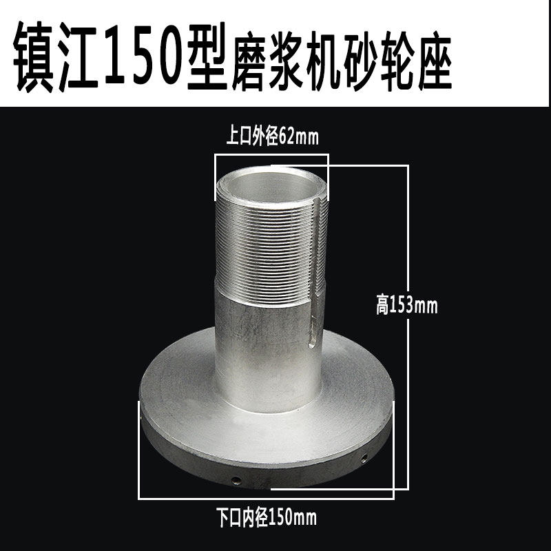 江苏镇江磨浆机砂轮座手柄套装转盘调豆浆粗细方向盘磨盘架子配件,搬运/仓储/物流设备,机械式停车设备（立体停车库）,淘宝优惠券,粉丝福利购,淘宝优惠卷