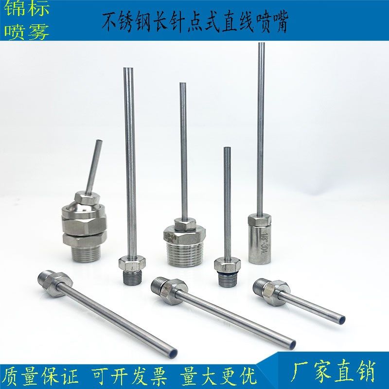 304不锈钢长针式直线吹风喷嘴可调万向水针点式滚筒高压冲洗喷头,搬运/仓储/物流设备,机械式停车设备（立体停车库）,淘宝优惠券,粉丝福利购,淘宝优惠卷