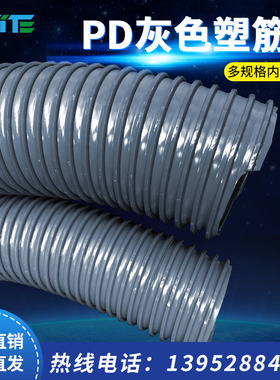 PD方筋管工业通风管吸尘管塑筋管吸排管螺旋管灰色塑料管波纹管
