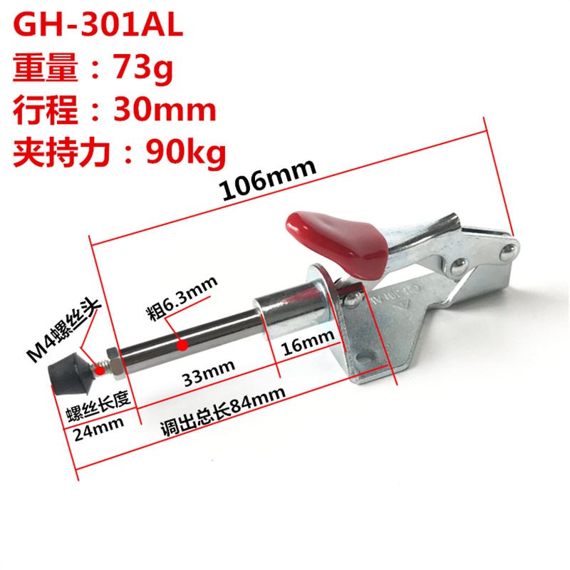 推拉式快速夹具夹钳夹子锁紧器固定GH-301AM/301BM/30R1AL/MC03-1