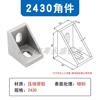 铝型材配件 角码 角件 203040456080加厚角座固定件 组合套件套装