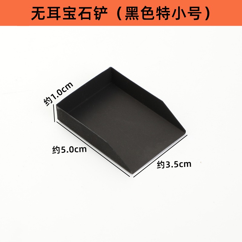 不锈钢钻石珠宝首饰宝石珠子粉末铲仔无耳小铲子打金工具首饰器材