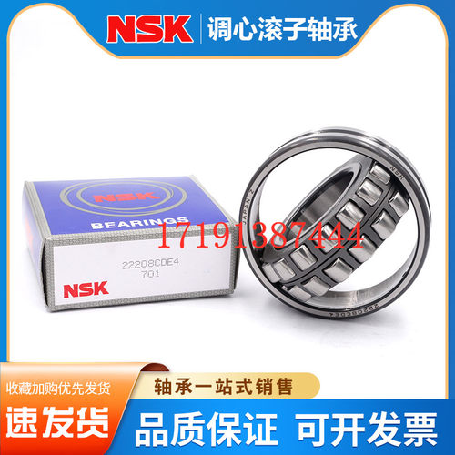 进口NSK轴承22205 22206 22207 22208 22209 22210 22211调心滚子