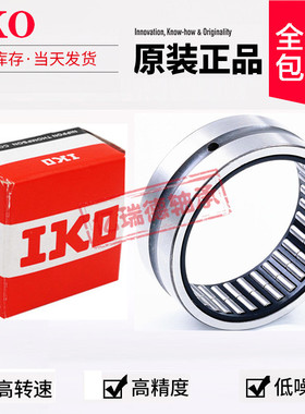 日本IKO进口滚针轴承大全BRI223520 BRI243716BRI243720BRI243820