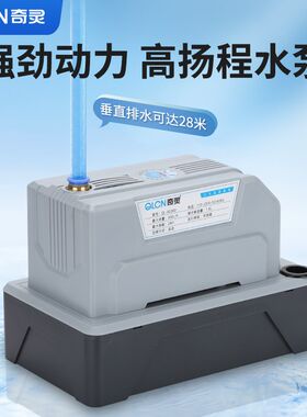 3~15P空调排水泵大容量全自动立式柜机抽水泵除湿机制冰机提升泵