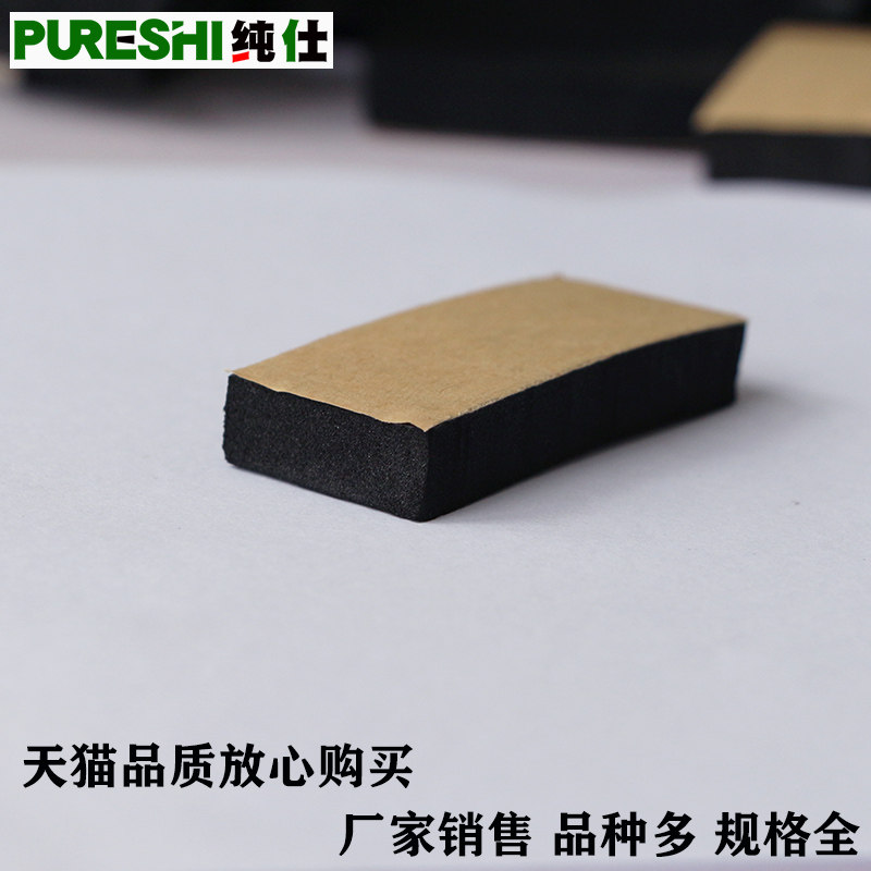 EPDM三元乙丙发泡条 带胶海绵条 自粘橡胶条 机柜 电柜箱用密封条,工业油品/胶粘/化学/实验室用品,实验室漏斗,淘宝优惠券,粉丝福利购,淘宝优惠卷