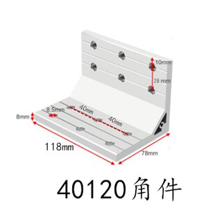 铝型材铝合金角码角件2020/3030/3040/4040/3060/4080/6060/8080