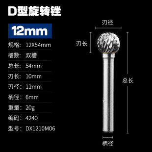 电磨头铣刀钨钢打磨头钨钢/硬质合金旋转锉/金属打磨头D型球头型