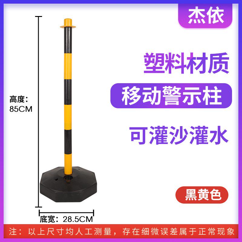 可移动警示柱反光防撞柱路障交通设施标志杆隔离桩护栏绕桩练车杆