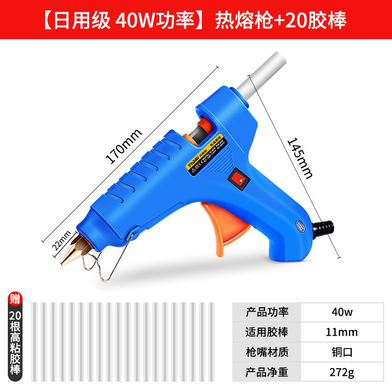 热熔胶枪胶棒7-11mm手工家用儿童高粘热溶电热融抢胶条胶水工业级,纺织面料/辅料/配套,其他纺织机械,淘宝优惠券,粉丝福利购,淘宝优惠卷