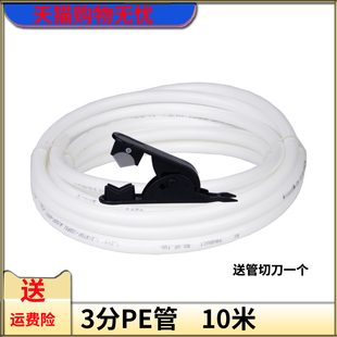 净水器水管3分pe管纯水机饮水软管3分PE管快速接头快插管水机配件
