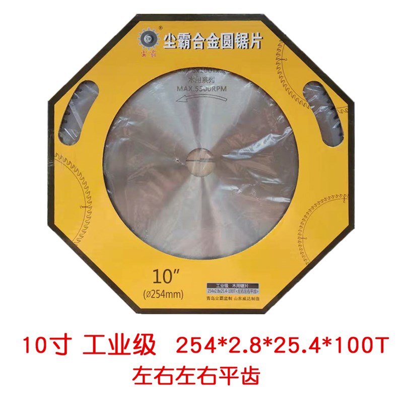正品青岛尘霸无尘锯配件专用锯片 专业级切割150mm6寸合金圆锯片