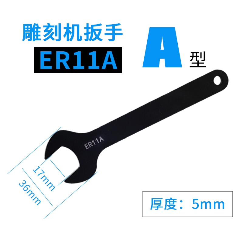 雕刻机主轴CNC数控刀柄扳手ER螺母扳手A型M型C型月牙ER11 2025 32