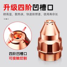 YOBEL可接触式电极喷嘴等离子P80割嘴废铁割咀废钢切割嘴100枪嘴