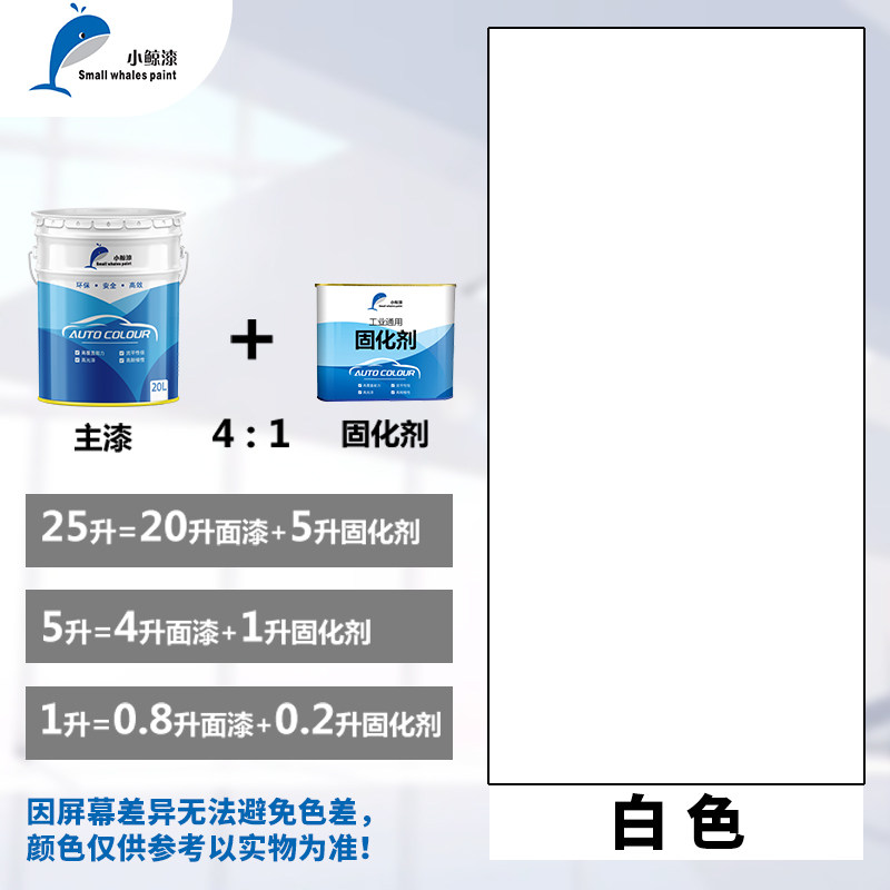 氟碳漆防锈防腐金属漆户外铁门面漆栏杆彩钢瓦翻新专用银金色油漆