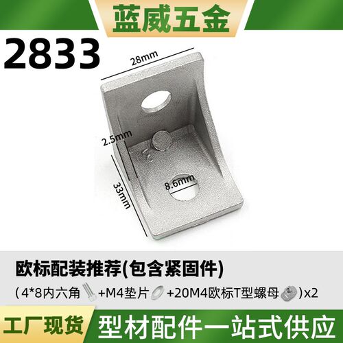 铝型材配件4040角码套装型材90度垂直2020角件30L型材角连接件