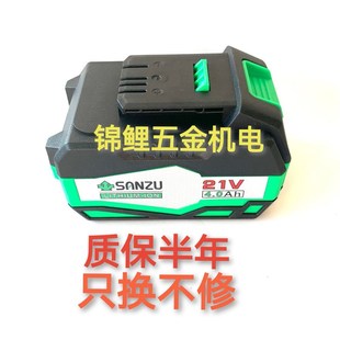 SANZU三竹16V21V无刷电钻锂电池充电器原装座充冲击扳手角磨机配