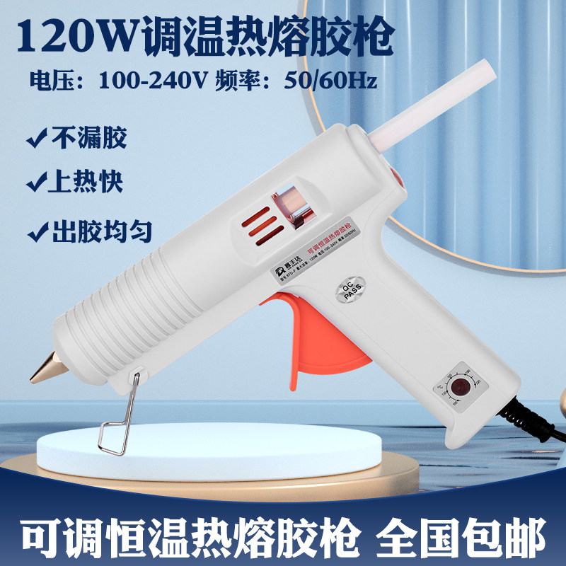 鑫丰达工业级热熔胶枪120W可调温恒温热熔枪手工大功率家用胶棒枪,纺织面料/辅料/配套,其他纺织机械,淘宝优惠券,粉丝福利购,淘宝优惠卷