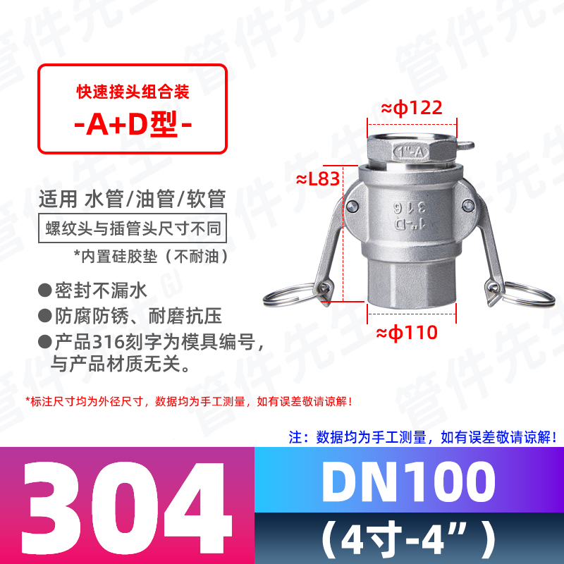 304不锈钢水管快速接头卡扣式AD型内丝高压水枪DF外丝快接头4分BF
