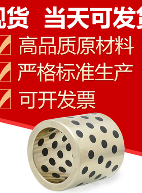 无油石墨铜套直线轴承LM6 8 10 12 16 20 25 30 35 40 50 60UU-OP