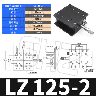 125移动微调精密位移平台光学升降台 Z轴手动调节滑台LZ40