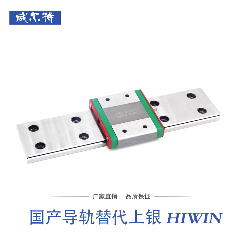国产微型直线导轨滑块MGN9C/MGW/7Cw/9C/MGN12C/15C/7H/9H/12H/15