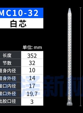 宝泽新材PMS MC ME10-32 24 18 12节EJ SPY10-32B抗压静态混合管