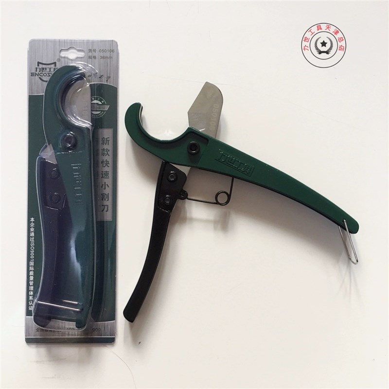 力世刀片 一刀切割刀刀片 快速小割刀L刀片特富龙割管器刀片
