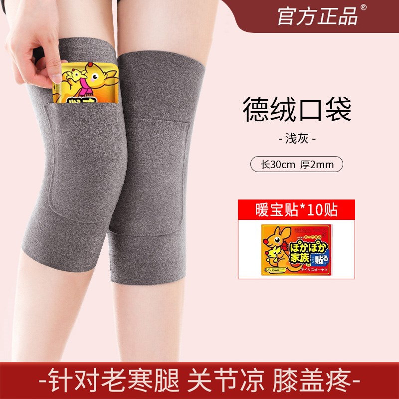 德绒口袋护膝盖保暖老寒腿女士男士老年人关节发热秋冬防寒护腿套