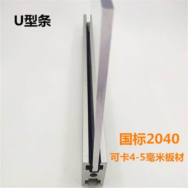 1530铝型材U型槽条6810槽玻璃板材卡条 2040U型密封条卡板材胶条,工业油品/胶粘/化学/实验室用品,实验室漏斗,淘宝优惠券,粉丝福利购,淘宝优惠卷