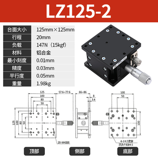 Z轴手动行程高精密精度位移微调滑台升降平台LZ40 60铝合金激光