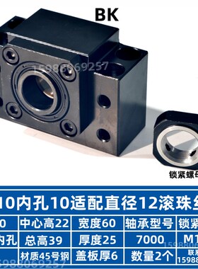 BKBF滚珠丝杆轴承固定支撑座米思米C-BSFW/BUFN怡合达LEB61/LEB71