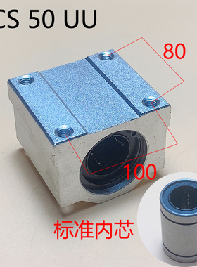 直线轴承木工配件箱式滑块加长锁紧防尘 SCSL20 25 30 40 50 60UU