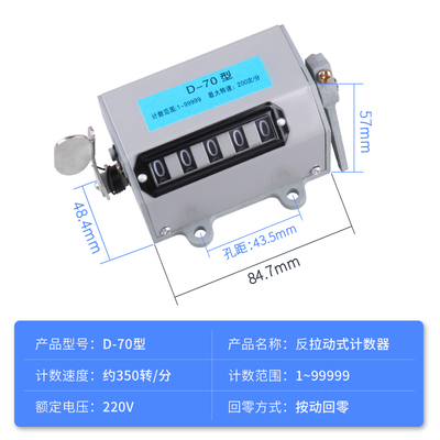 冲床机械计数器手动记数器拉动式工业转数表 75-1累数75-II点数器