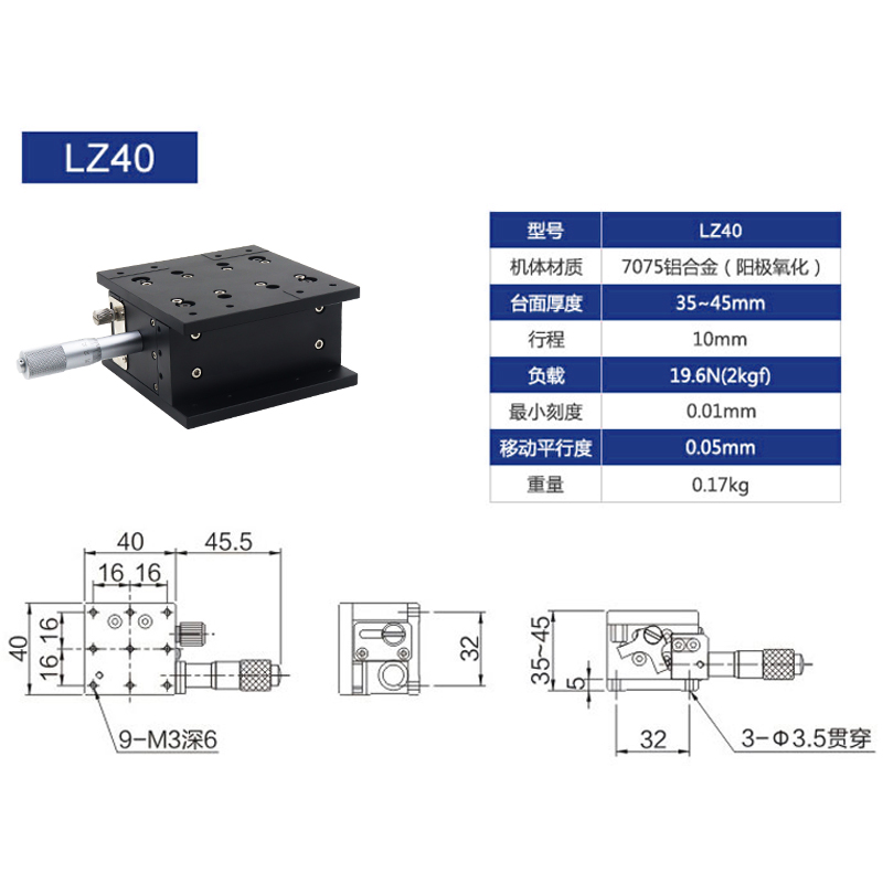 Z轴方向位移手动升降滑台LZ40/60/90F/80/125-2直线模组上下滑块
