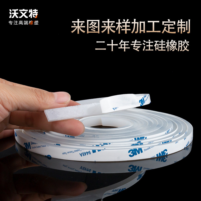自粘带背胶硅胶条防滑防撞减震缓冲条耐高温实心扁条硅橡胶密封条,工业油品/胶粘/化学/实验室用品,实验室漏斗,淘宝优惠券,粉丝福利购,淘宝优惠卷
