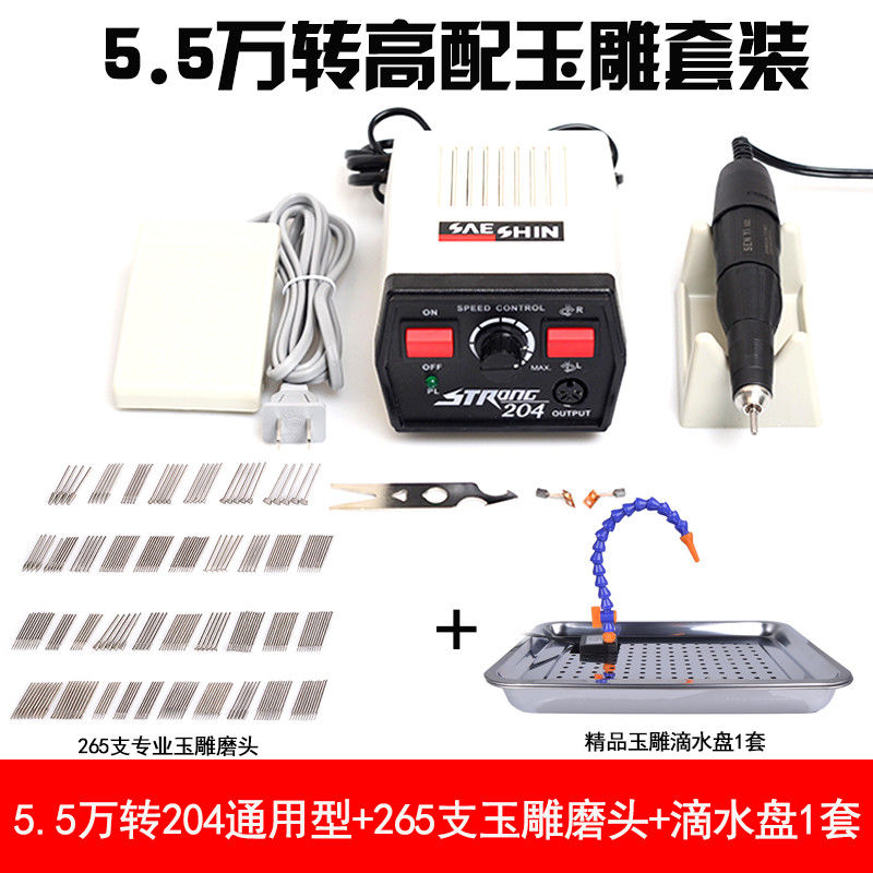 经典204牙机雕刻机小型电子打磨机玉石木雕核雕蜜蜡琥珀电动工具